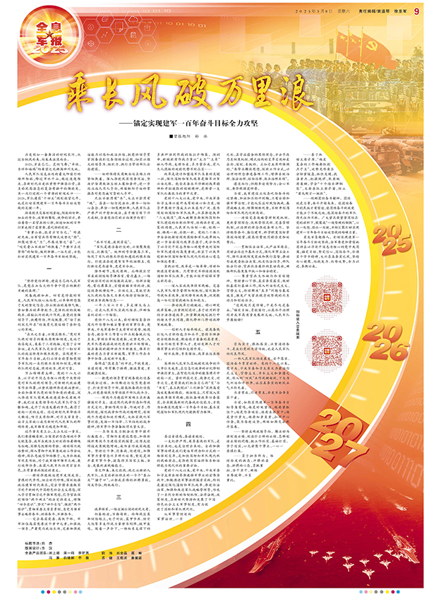 2025-08-03第09版